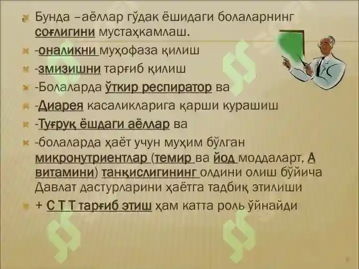 Product slide 6