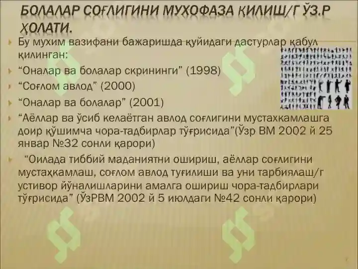 Product slide 7