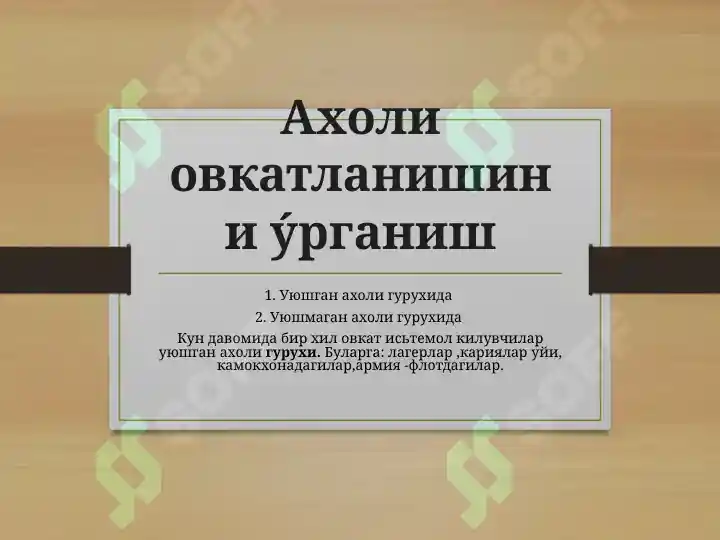Product slide 5