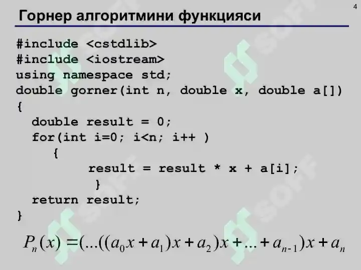 Product slide 4