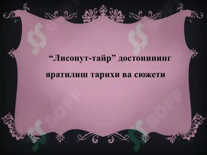 Product slide 7