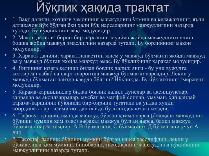 Product slide 7