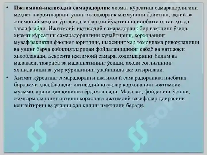 Product slide 6