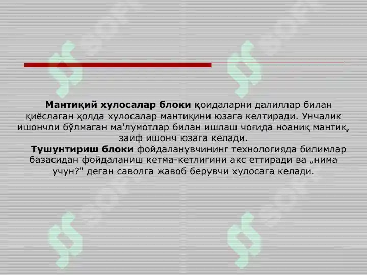 Product slide 6