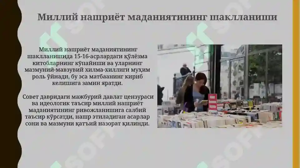 Product slide 4
