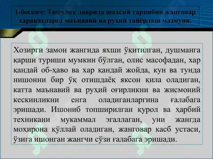 Product slide 6