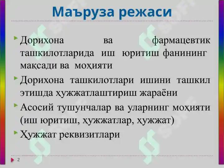 Product slide 2