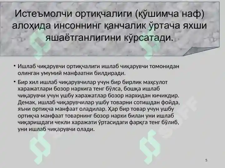 Product slide 5