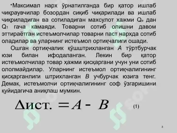 Product slide 8