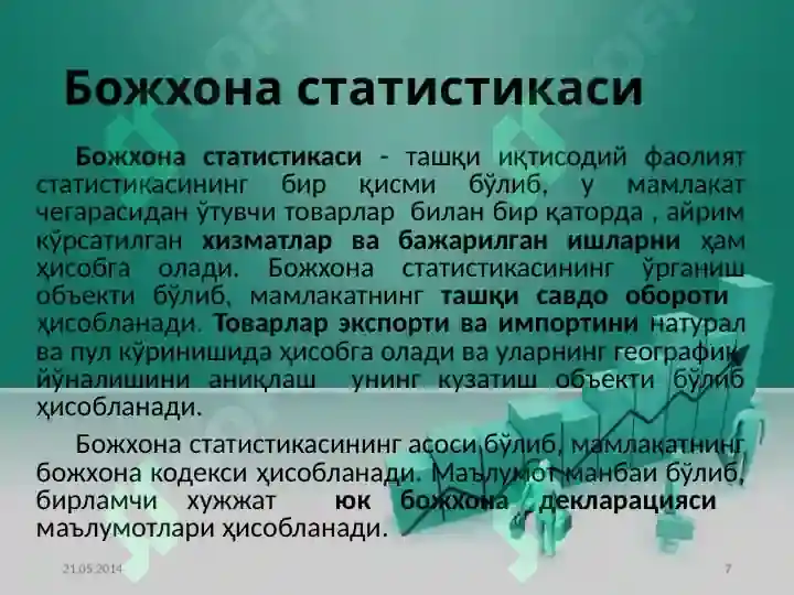 Product slide 7