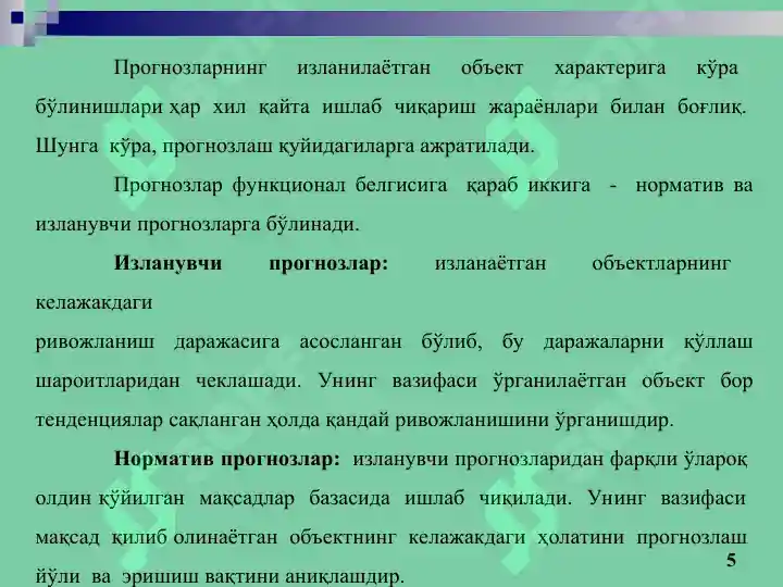 Product slide 5