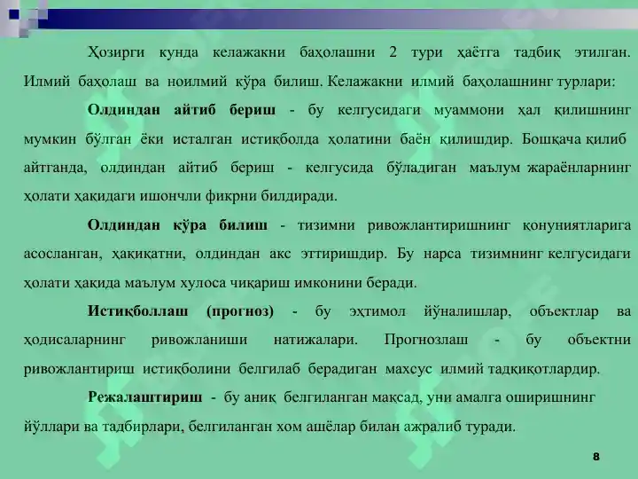 Product slide 8