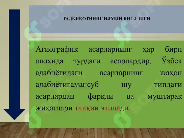 Product slide 7