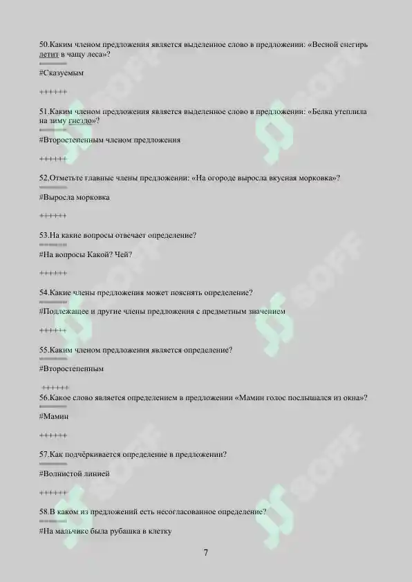 Product slide 7