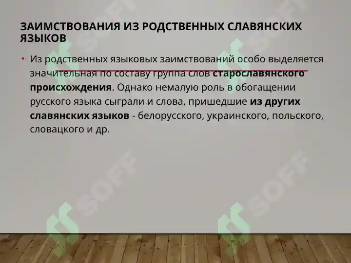 Product slide 6