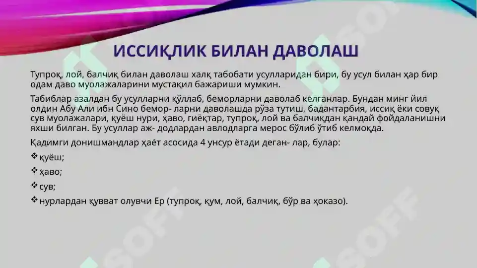 Product slide 6