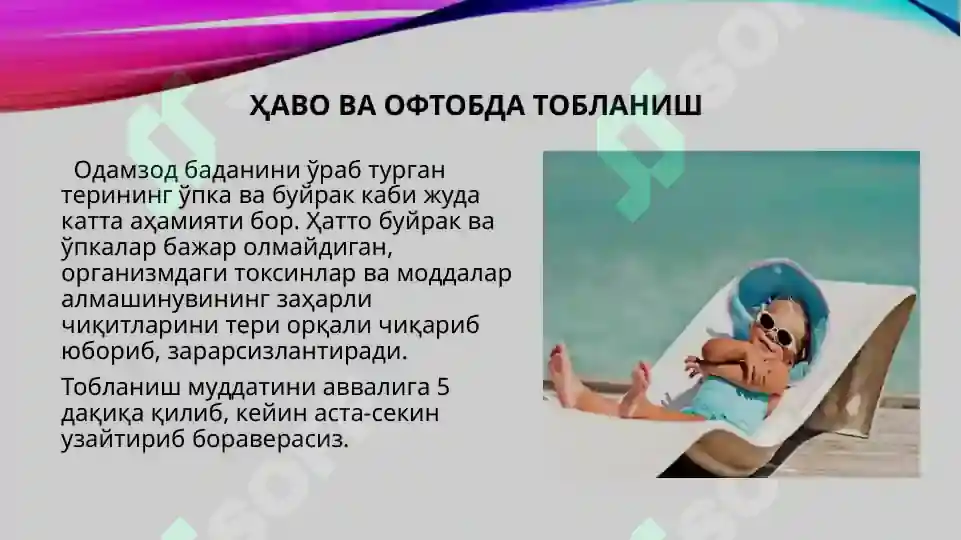 Product slide 7