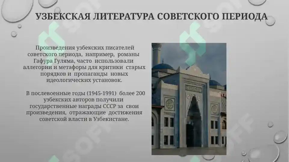 Product slide 6