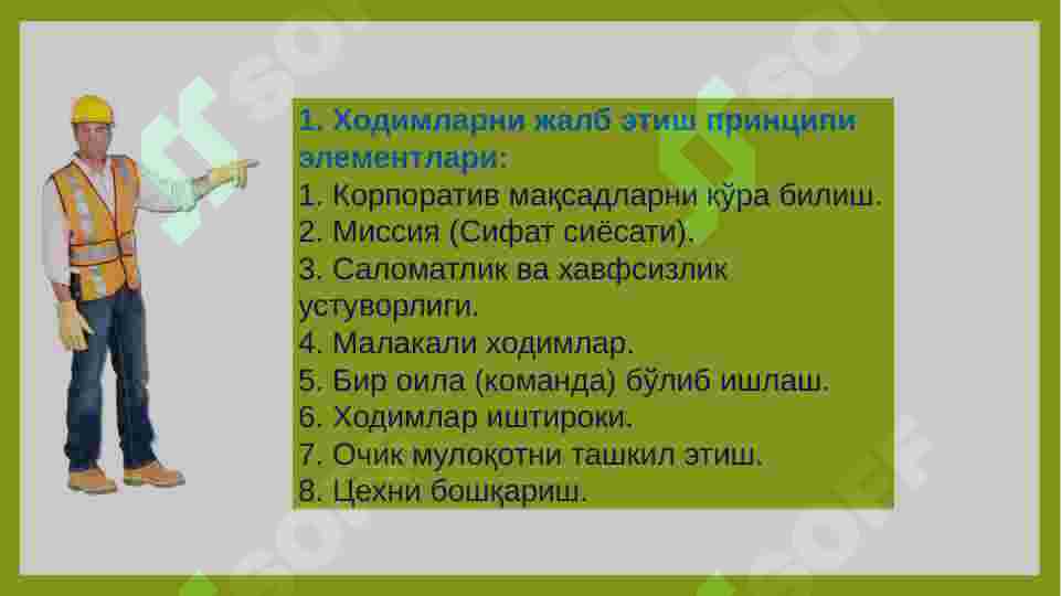 Product slide 6