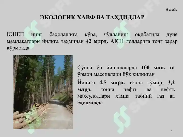 Product slide 7