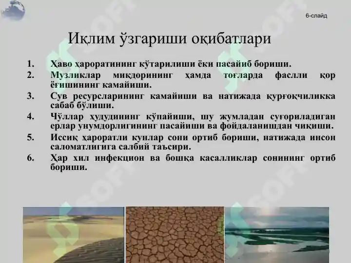 Product slide 8
