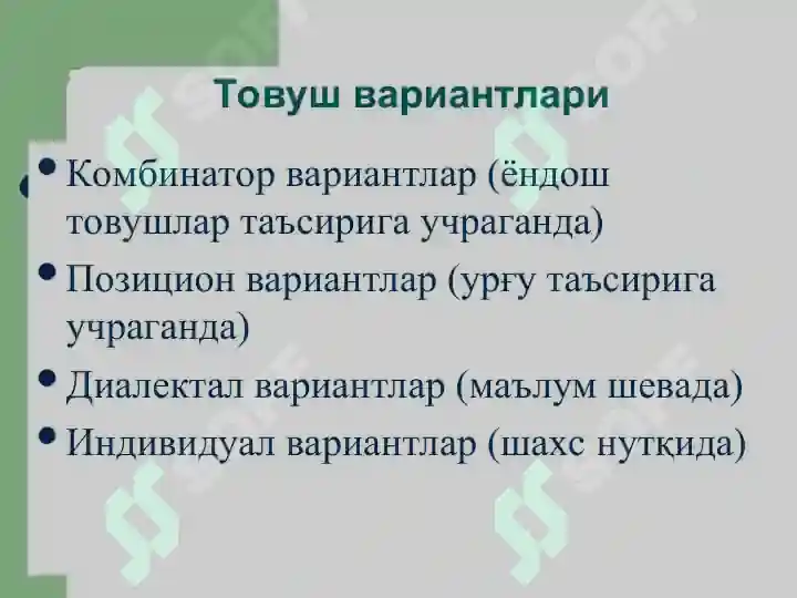 Product slide 7