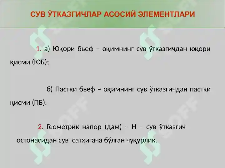 Product slide 6