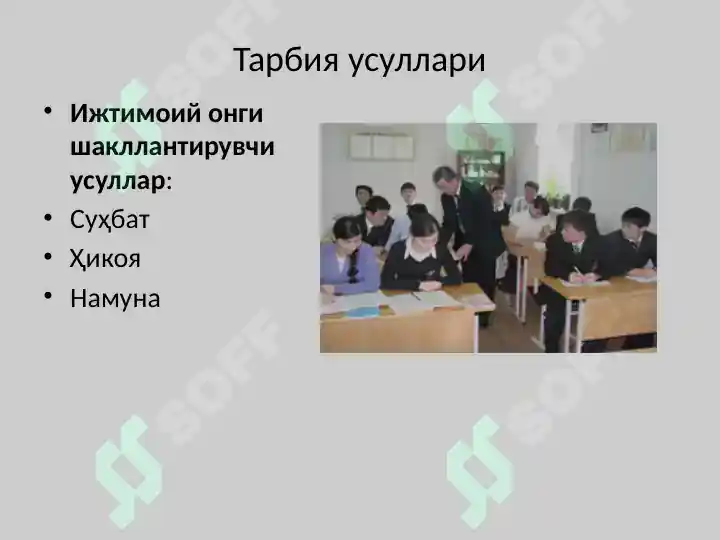 Product slide 7