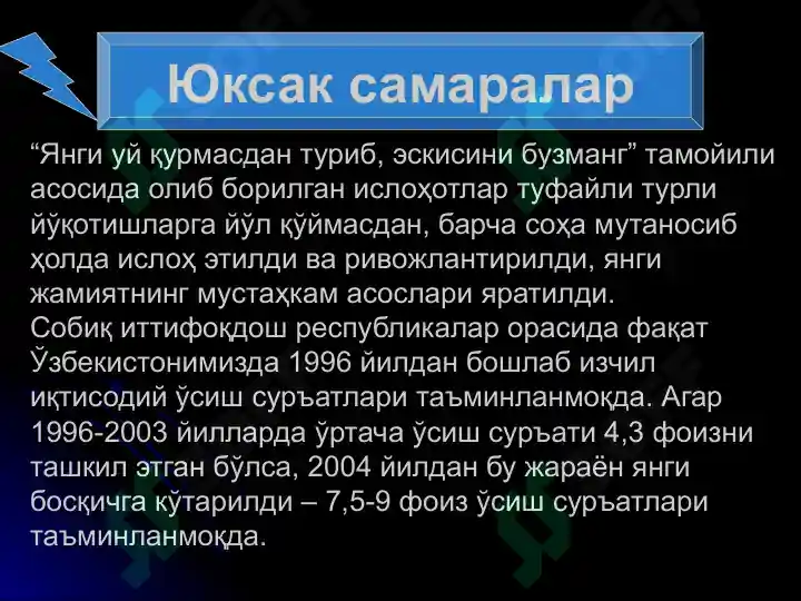 Product slide 7