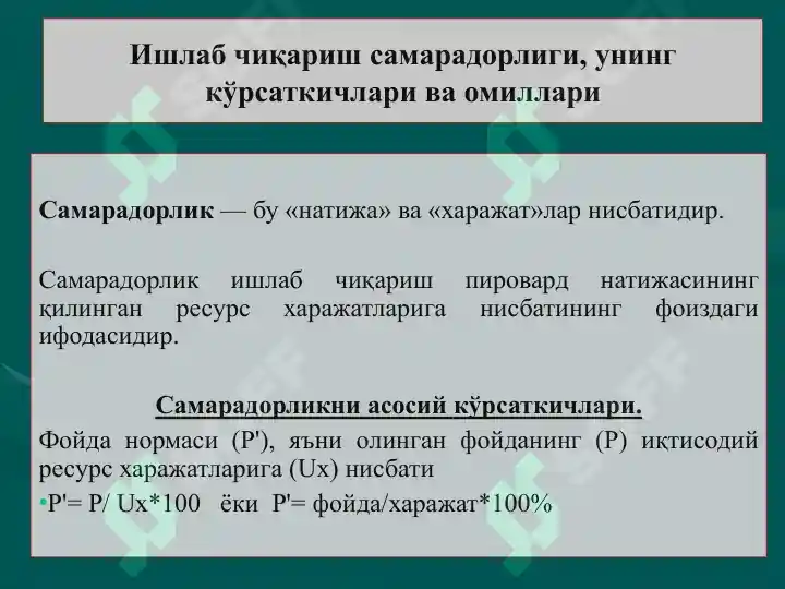 Product slide 8