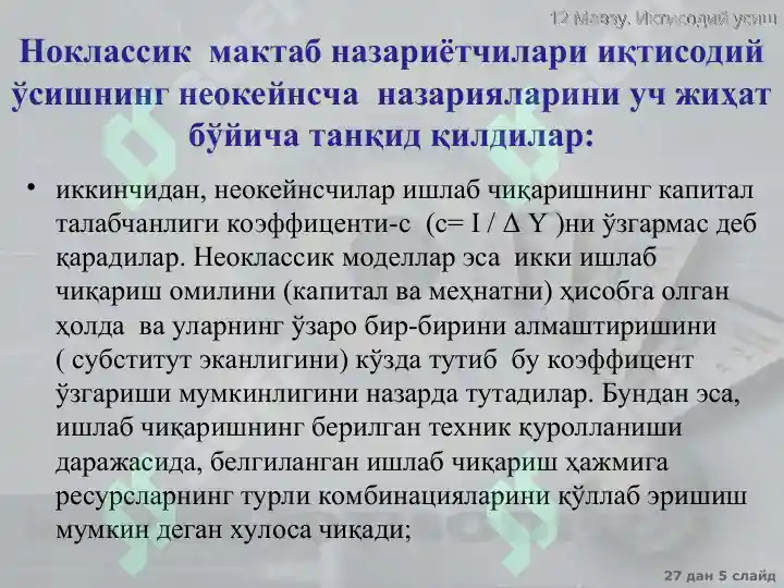 Product slide 5
