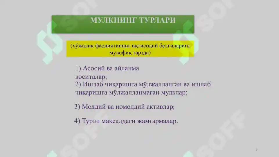 Product slide 7