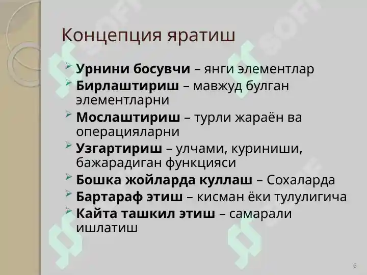 Product slide 6