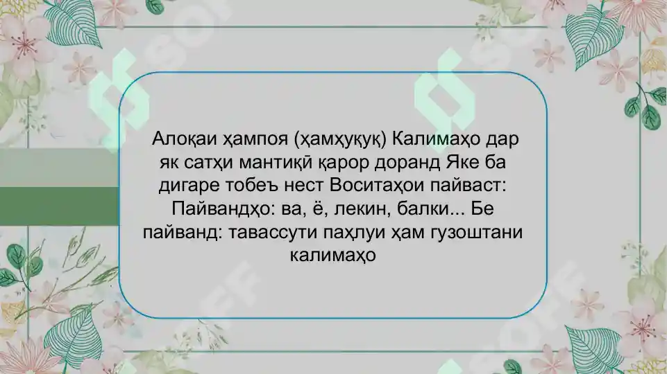 Product slide 7