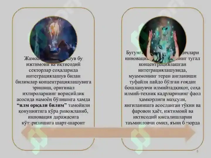 Product slide 6