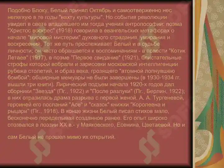 Product slide 6