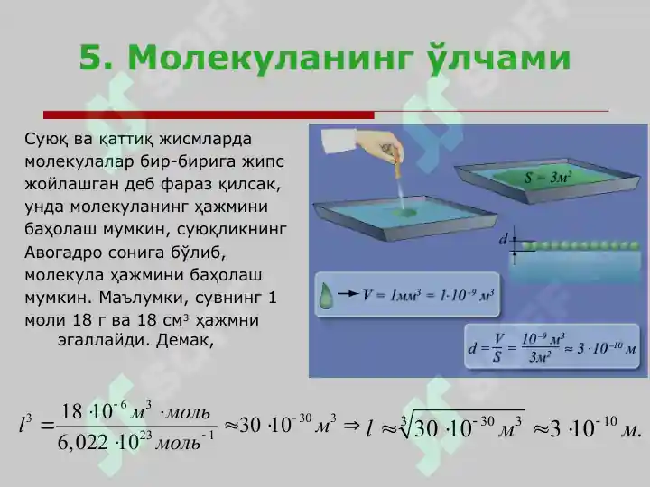 Product slide 6