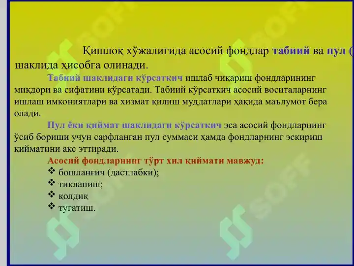 Product slide 7