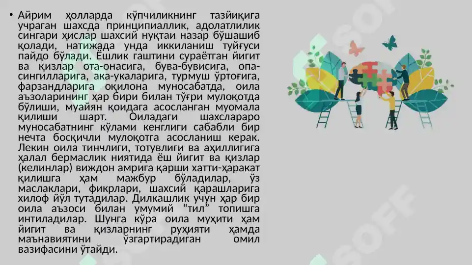 Product slide 8