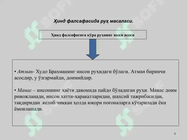 Product slide 8