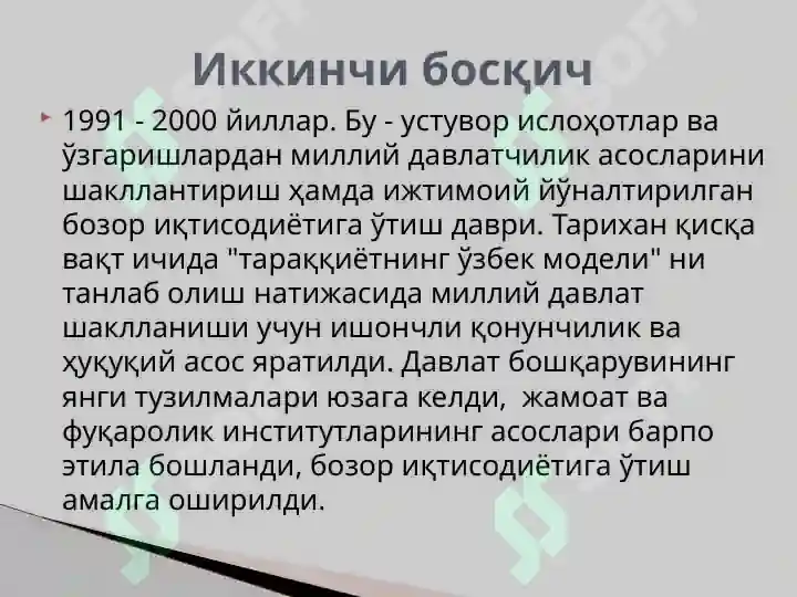 Product slide 4
