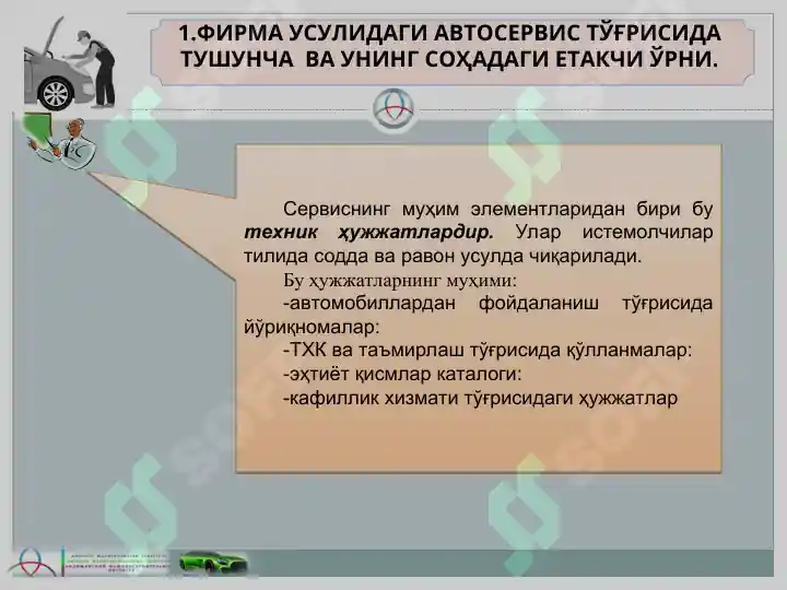 Product slide 6