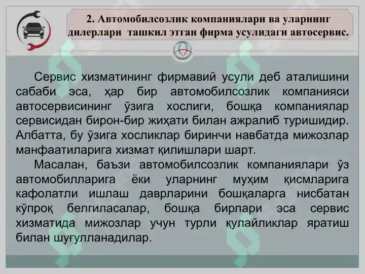 Product slide 7