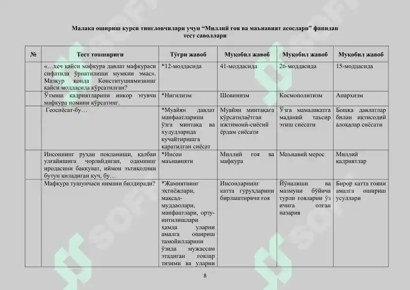 Product slide 8
