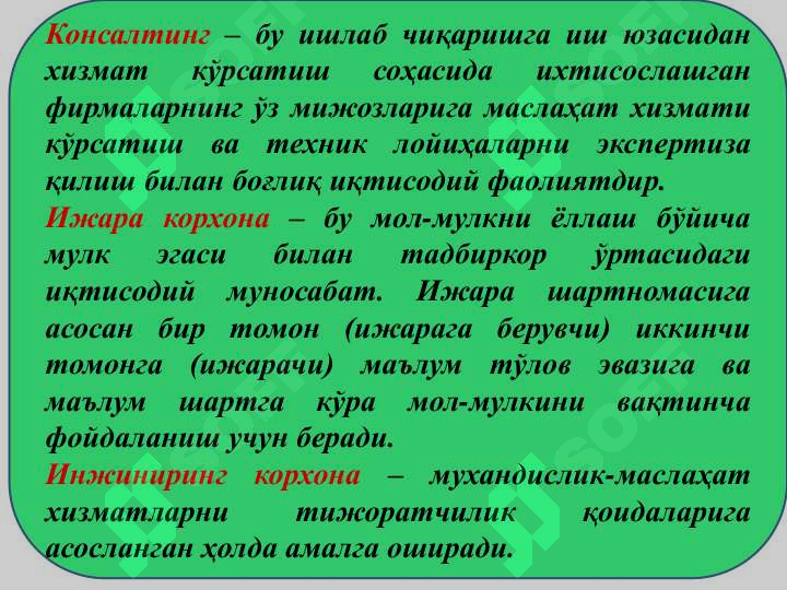 Product slide 7