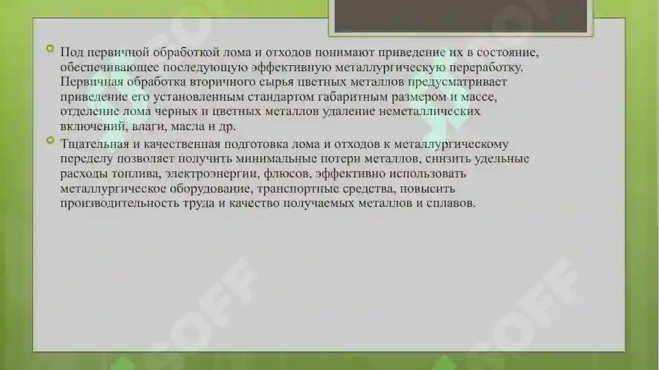 Product slide 7
