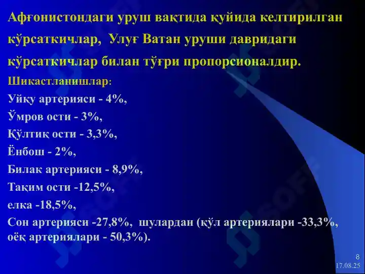 Product slide 8