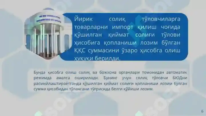 Product slide 6