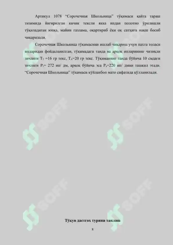 Product slide 8