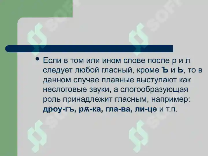 Product slide 6